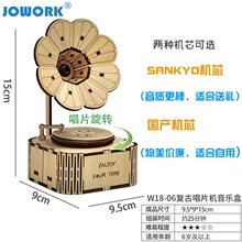 精致手工diy木质拼装复古八音乐盒男女孩生日礼物节日伴手礼