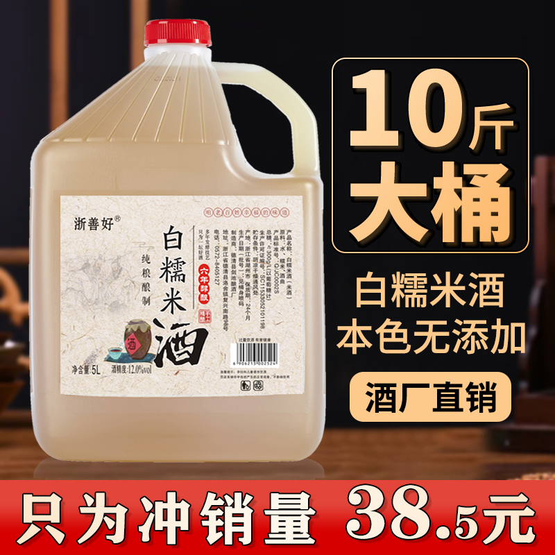 米酒农家自酿白糯米酒10十斤纯粮酒酿低度甜酒江西醪糟汁黄酒