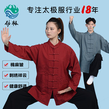 太极服棉麻套装刺绣祥云宽松太极拳服装练功服装武术服训练服批发