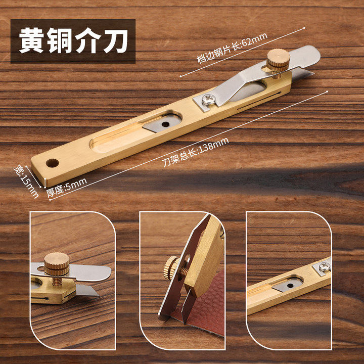 皮革定位切割刀 铜修边刀 皮带分割器 铜diy皮带皮革介刀