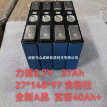 全新A品 力信 37AH 3.7V 27*148*97大单体 电动车逆变器储能电池