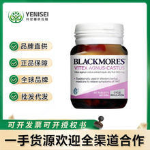 澳洲进口Blackmores天然圣洁莓平衡女性荷尔蒙经期备孕圣洁莓40粒