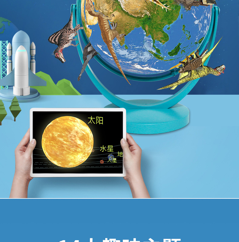 伴手礼ar智能地球仪儿童学生启蒙教具生日礼物万向灯光地球仪摆件