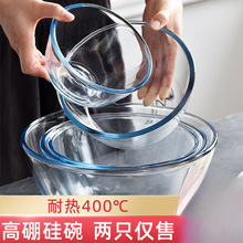 微波炉加热专用器皿透明玻璃碗耐高温家用沙拉大饭碗汤碗碗碟套装
