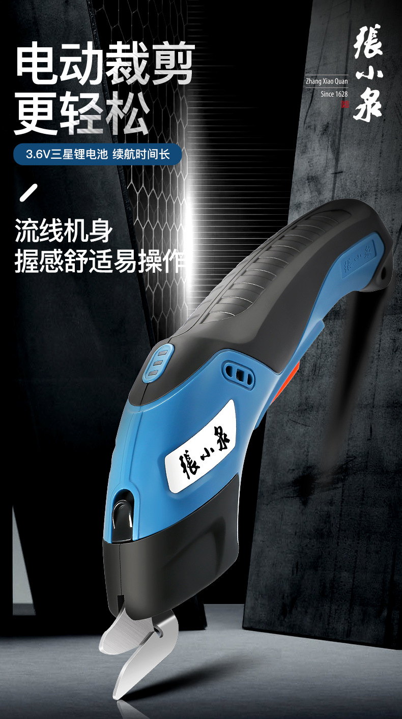 张小泉裁布神器手持式插冲电切多功能皮革小型电动剪刀j42000100