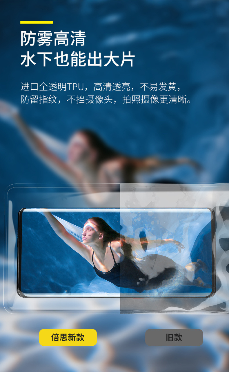 倍思圆筒滑盖充气囊手机防水袋透明触屏游泳防水手机套手机防水袋