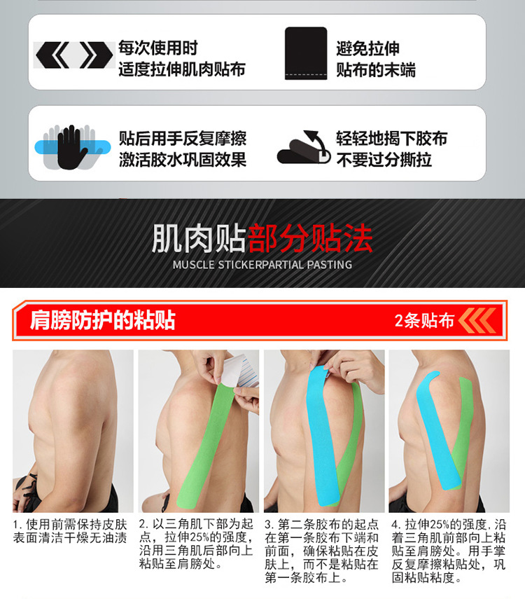 胸贴绷带专业肌肉贴运动肌内效贴布弹胶带肌肉拉伤贴酸痛贴