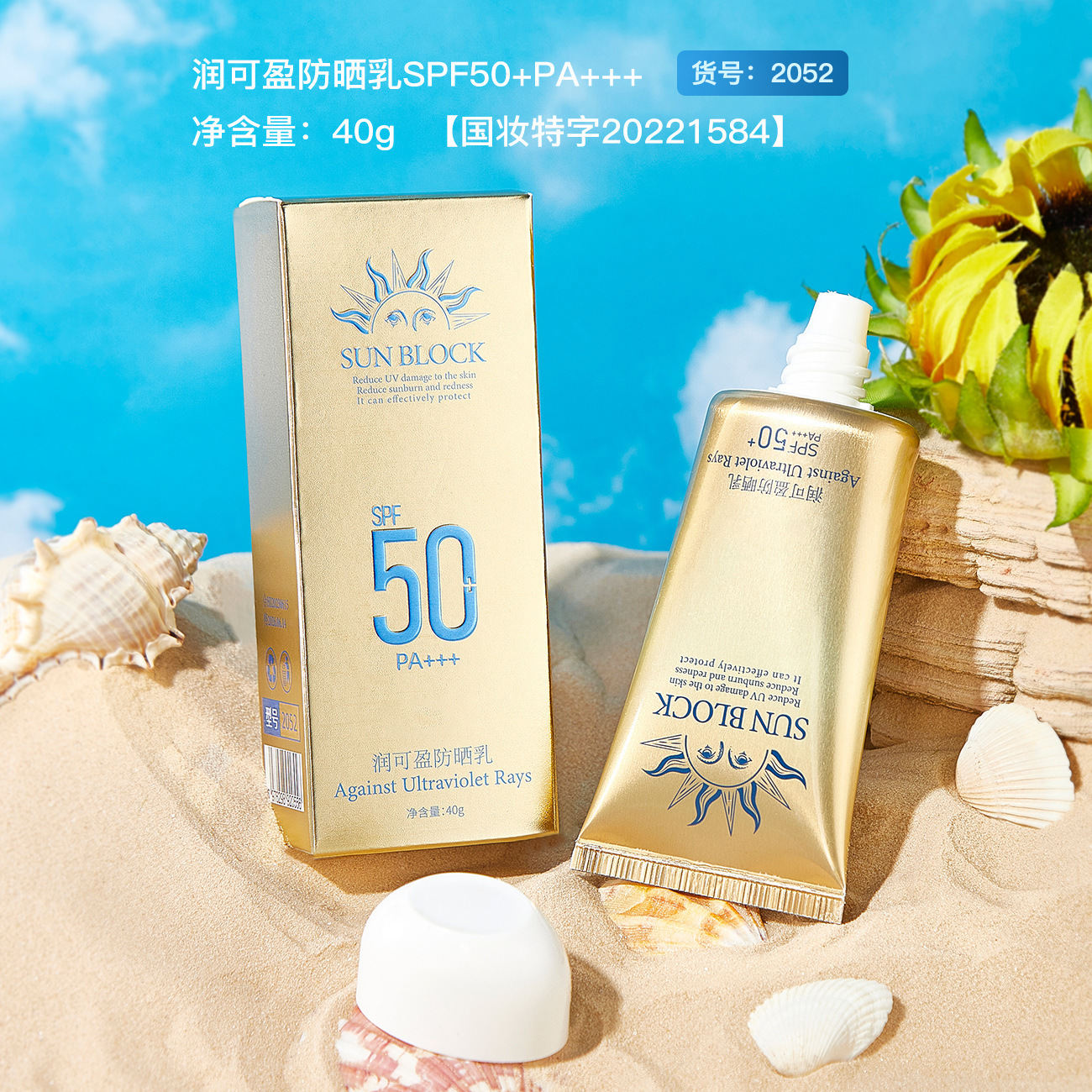 隔离防晒乳防护紫外线spf50 清爽水润防晒 对接东南亚 外单市场