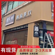 店铺门头招牌铝合金板户外集成墙板凹凸护墙板广告扣板条装饰材料