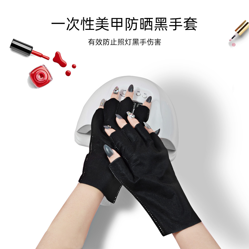 美甲手套防紫外线手套光疗机UV烤灯阻隔防晒黑露手指头一次性手套