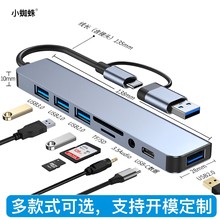 手机电脑扩展坞type-c集线器USB 3.0 HUB分线器一拖四USB扩展坞