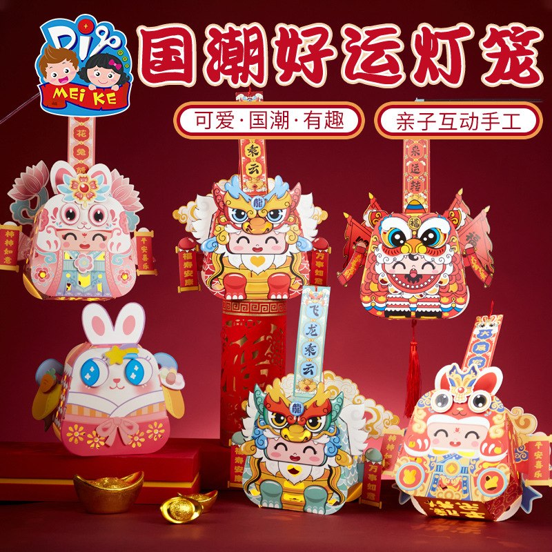 New Year Lantern Festival Festive Lantern Wholesale Ancient Style Handmade DIY Children's Hand-Held Luminous Ingredients National Style Rabbit Lantern