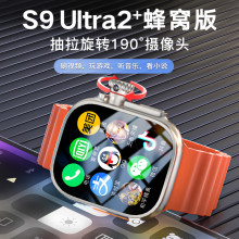 S9ultra2华强北蜂窝版智能电话手表抽拉摄像头可插卡安卓系统