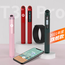 75派 智能计数跳绳专有APP蓝牙健身竞技竞速比赛跳绳T30Pro