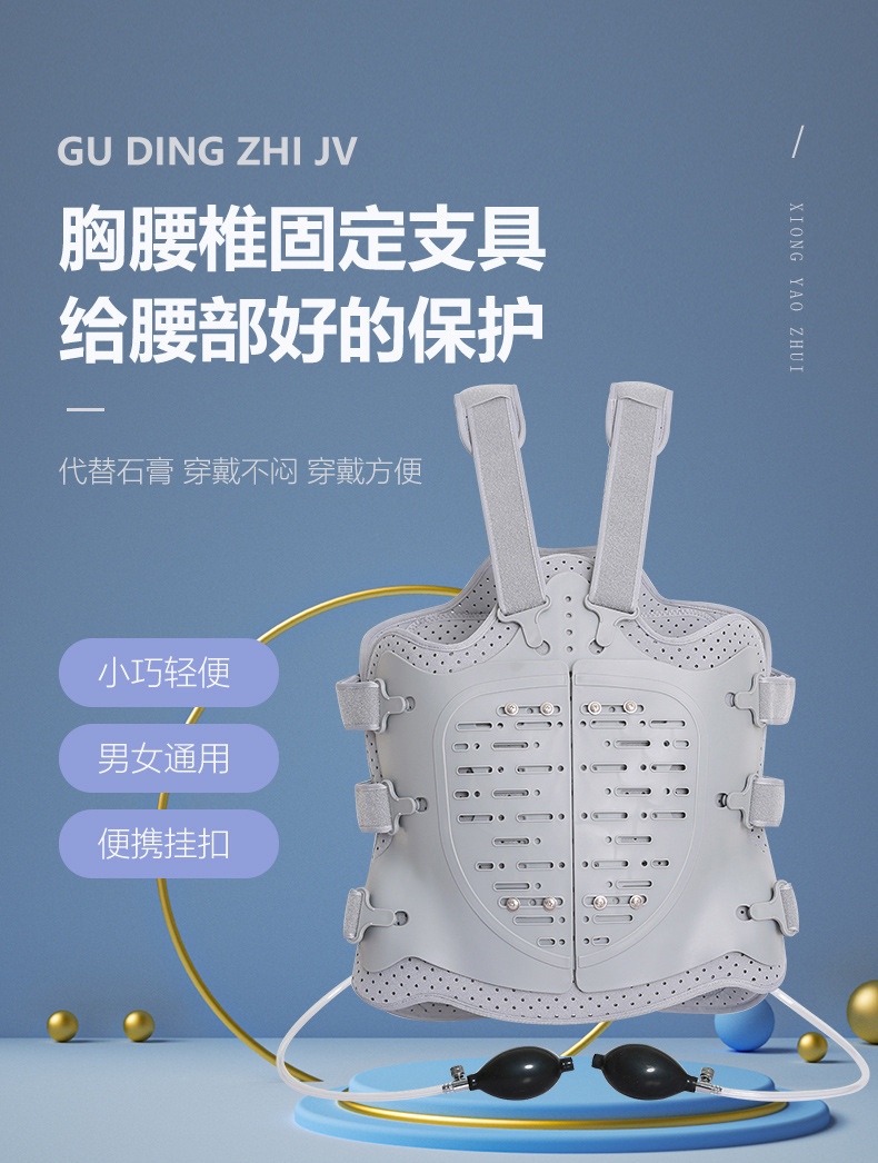 胸腰椎固定支具胸椎压缩性骨折腰部术后支撑康复架护腰脊椎器护具