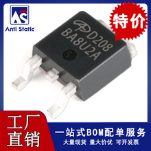 AOD208 封装TO-252 54A30V场效应管 N沟道MOSFET 全新现货