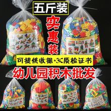 儿童塑料拼插积木散装5斤称大颗粒雪花片管道幼儿园益智桌面积木