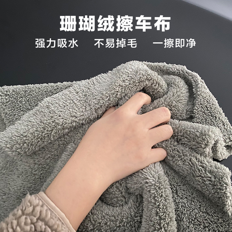 超细纤维珊瑚绒擦车布易吸水不易掉毛汽车打蜡清洁布洗车巾40*40
