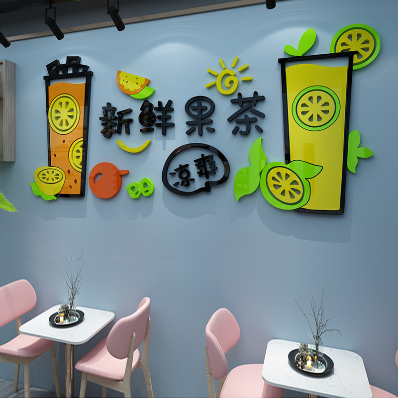 奶茶店墙壁装饰鲜榨果汁玻璃门墙面贴纸画创意3d立体甜品收银吧台