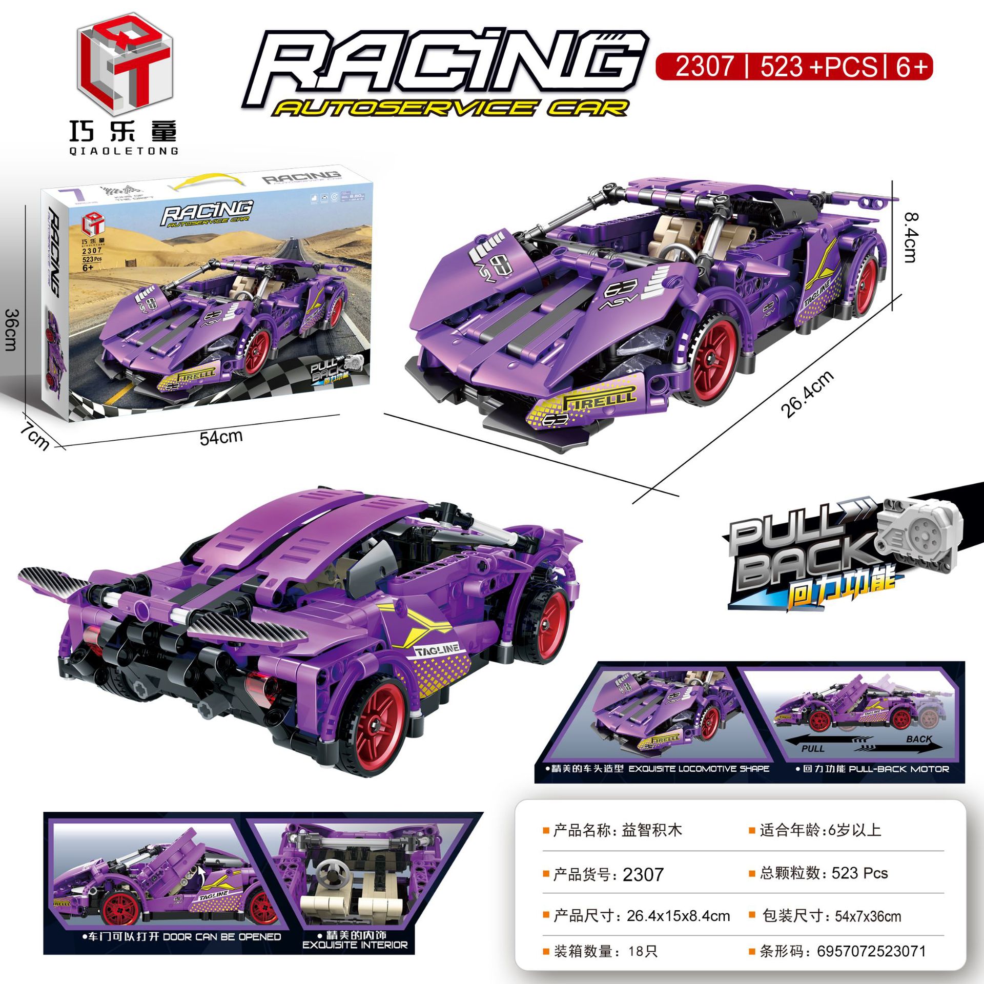 儿童兼容乐高积木跑车紫牛回力机械组科技车男孩拼装玩具汽车赛车