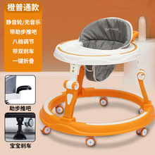 婴儿学步车8档调节多功能防O型腿防侧翻可折叠6-18个月宝宝起步车