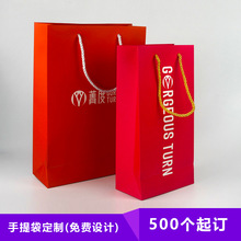 企业宣传手提袋定制纸袋定做礼品袋设计展会服装店袋子印刷加LOGO