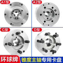 自定心三爪卡盘D8型直装车床主轴K11250短锥拉杆C6型带法兰盘