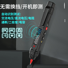 智能电笔表测电压多功能测断线数显电工感应试电笔万用表
