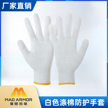 厂家定制工地施工纯色涤棉防滑编织款耐磨舒适透气劳保防护手套