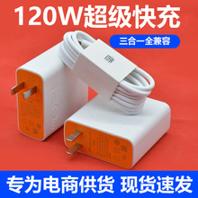 120w手机充电器适用oppo华为vivo手机超级闪充USB充电头原厂批发