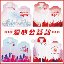 志愿者马甲党员义工服装公益红色背心社区社工印字logo广告衫