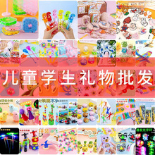 款儿童玩具礼品小学生开学奖品幼儿园班级分享小礼物批发