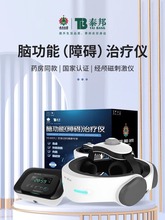 云南白药经颅磁刺激仪治疗器家用脑疲劳焦虑症失眠脑循环YS6001J