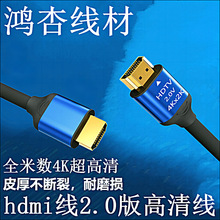 hdmi线2.0版高清线 4K 60hz电脑电视显示器机顶盒连接线1.5米铝壳