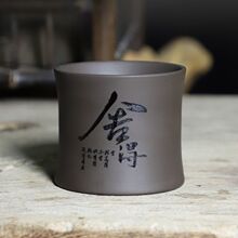 茶杯紫砂主人杯单个大号功夫茶杯品茗杯个人一口杯子激光雕刻水杯