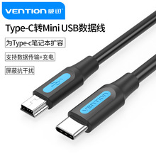 Type-c转mini usb数据线 mp3/4键盘行车记录仪电脑移动硬盘传输线