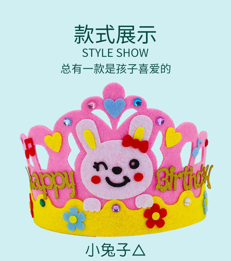 ebay,亚马逊,wish,速卖通,独立站,lazada颜色升级版不织布皇冠(混发)