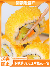 寿司材料食材黄金脆 脆花酥翠花油炸金糠脆 天妇罗碎n多寿司饭团