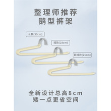 短颈整理师推荐鹅型裤架衣橱省空间牛仔裤防滑2字型鹅颈金属裤夹