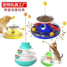 宠物用品工厂家批发公司新爆款亚马逊猫转盘漏食球逗猫棒猫咪玩具