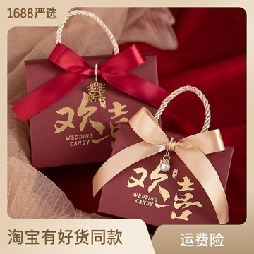 网红结婚喜糖盒批发中国风婚礼满月手提糖果盒喜糖礼盒装高档纸盒