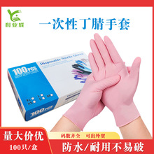 跨境外贸一次性粉色丁腈手套美容宠物家清畜牧宠物家务丁睛手套
