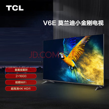 TCL电视V6E系列：65V6E 55V6E 43V6E 32V6E网络智能液晶平板电视