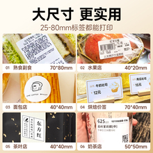 德佟DP30S食品标签打印机不干胶贴纸打价机蛋糕面包店保质生产日
