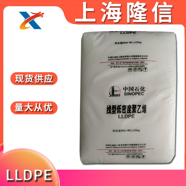 高强度 lldpe 镇海炼化 dfda-7042 挤出棚膜 地膜 管材 lldpe原料