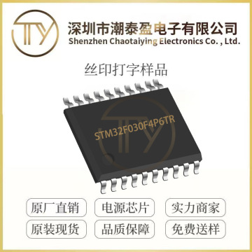 stm32f030f4p6tr cpu内核:cm0 程序存储容量:16kb ram总容量:4kb