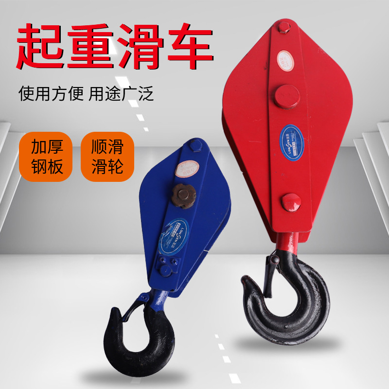 Lifting Pulley Pulley Block Double-Wheel Pulley Lifting Pulley Mini Pulley Land Wheel Pulley Moving Pulley Lifting Pulley