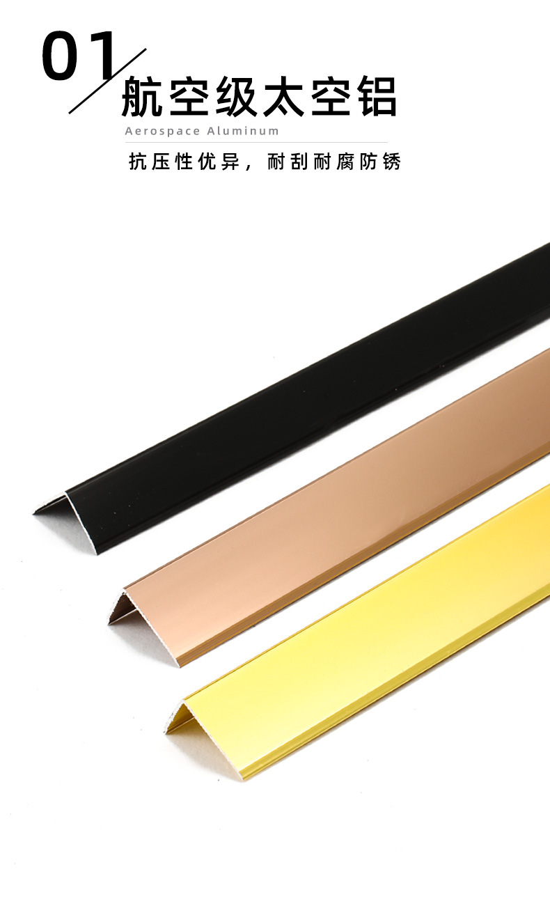 铝合金l型直角收边条 墙角保护条7字瓷砖金属包边封边装饰线条