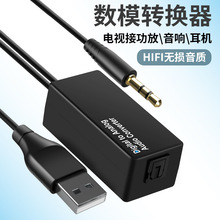 音频转换器D15 同轴光纤转换器数模 3.5mm 插孔 DAC USB 解码器