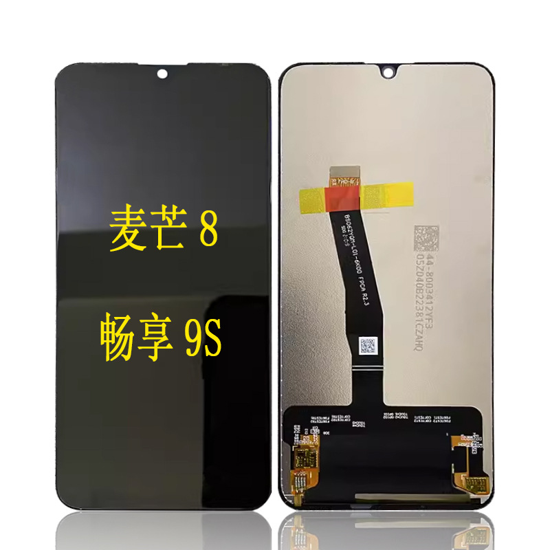 适用于华为 畅享9s/麦芒8屏幕总成pot-al00a液晶一体